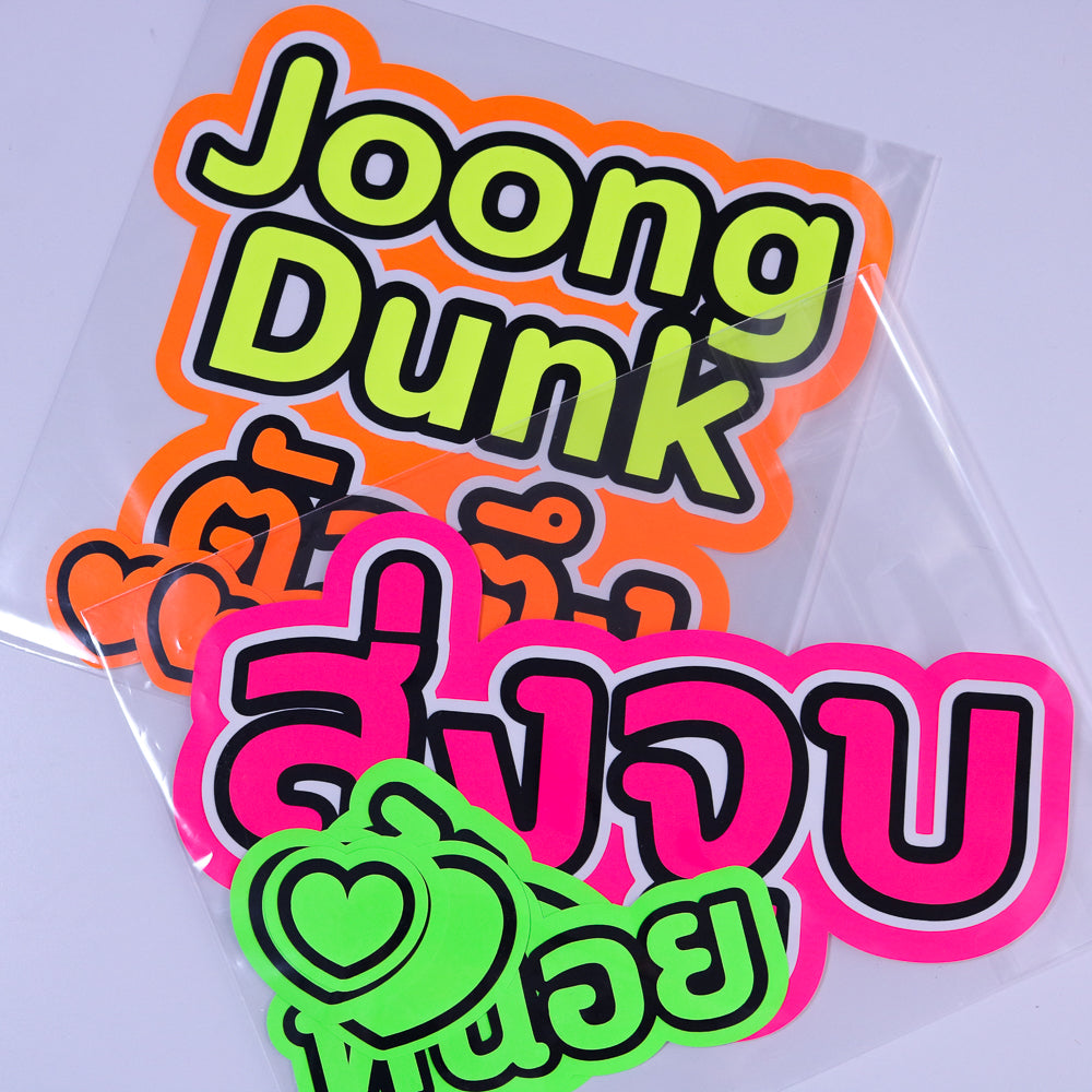 タイ語応援うちわ カッティング蛍光文字セット(うちわは付きません)