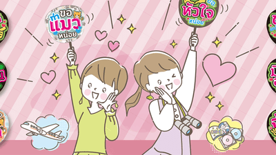 タイ語の応援うちわ専門店が登場！？【タイ語が分からなくてもOK】