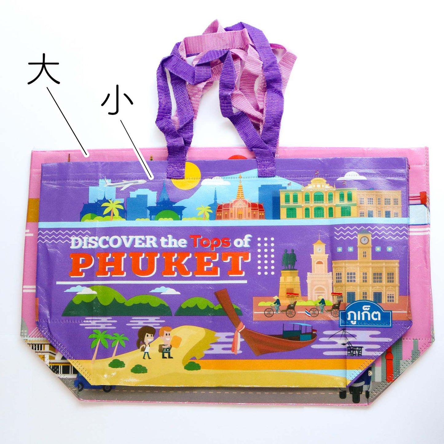 TOPS タイの名産エコバッグ② ４種・２サイズ