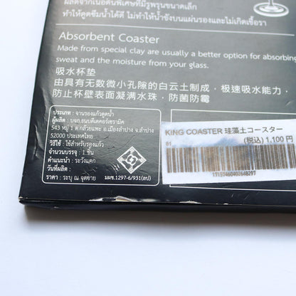 【アウトレット】吸水セラミックコースター タイ料理柄 【KING COASTER by Dhanabadee】