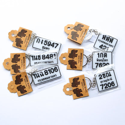 タイのナンバープレート ミニチュアキーホルダー