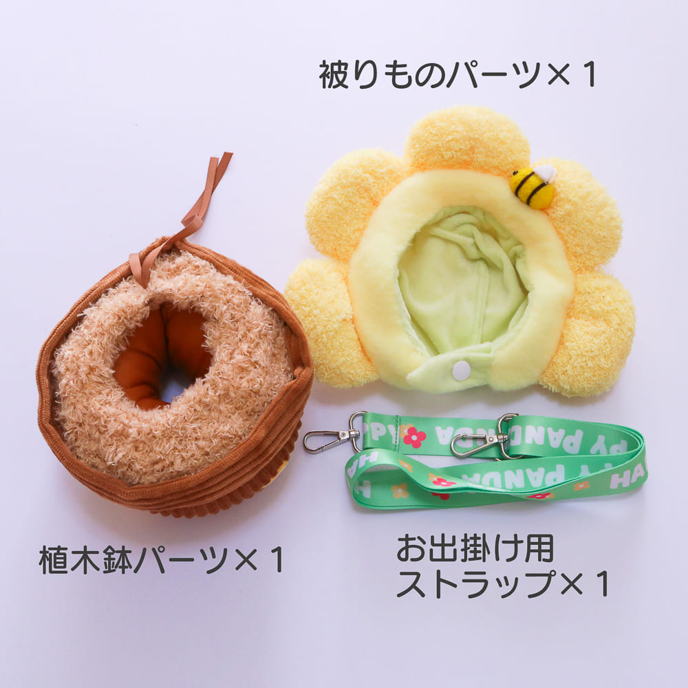 ぬい服 植木鉢シリーズ 【ひまわり】 – タイ雑貨専門店 タイ ぬい服 植木鉢シリーズ 【ひまわり】 – タイ雑貨専門店 タイ